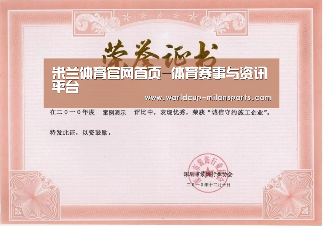 荣誉证书二(图1)