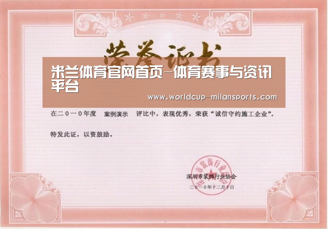 荣誉证书二