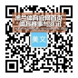 米兰体育官网首页-体育赛事与资讯平台