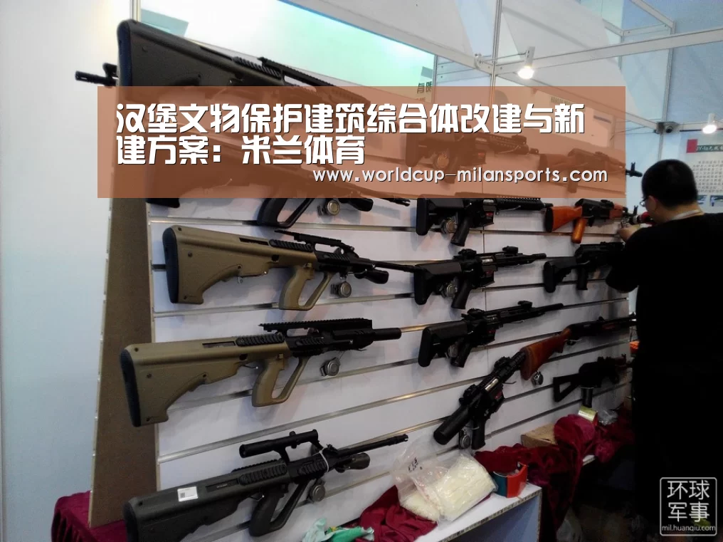 汉堡文物保护建筑综合体改建与新建方案:米兰体育(图3) APP下载
