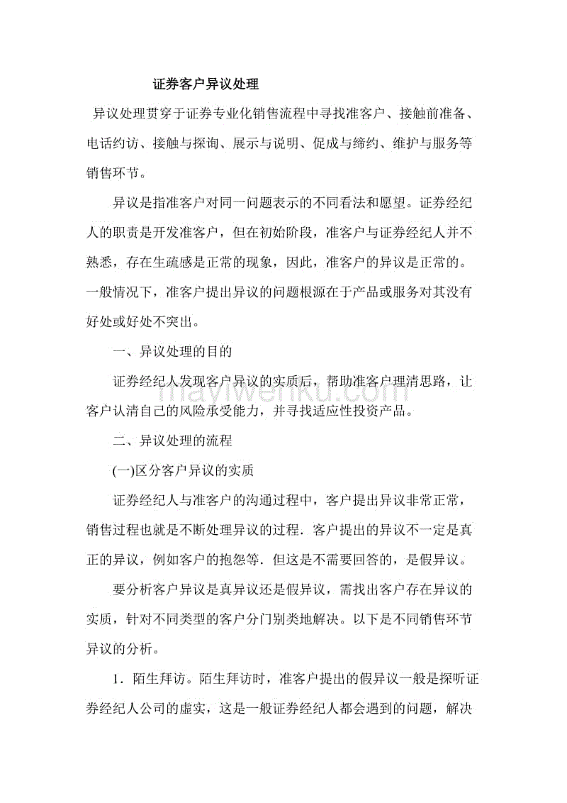 米兰体育报:Keystone Engineering-布洛克岛风力发电场(图4) 米兰体育报