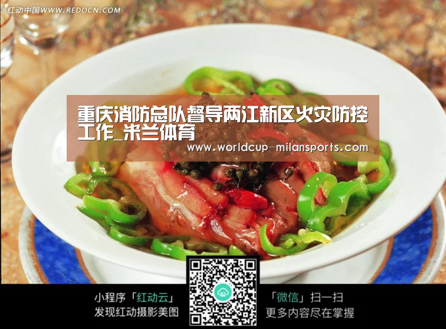 重庆消防总队督导两江新区火灾防控工作_米兰体育