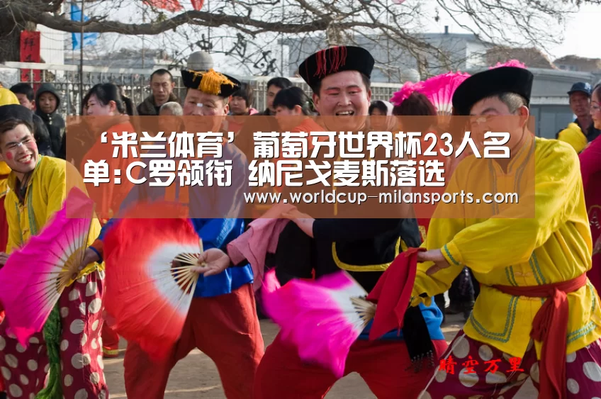 米兰体育